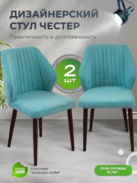 Стул Кухни Artgenesis Chester 2 фото