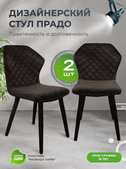 Стул Artgenesis Prado Bentley фото