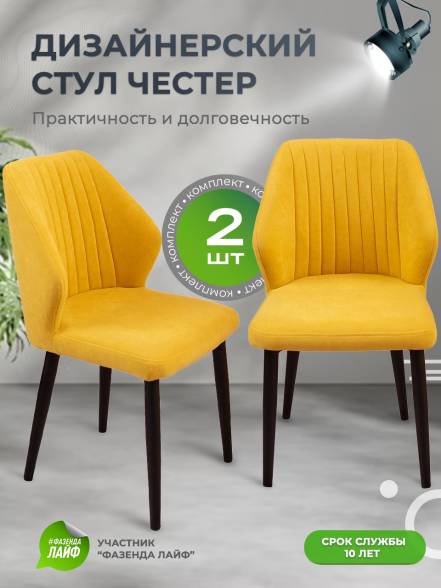 Стул Кухни Artgenesis Chester 2 фото