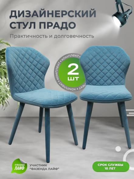 Стул Artgenesis Prado Bentley фото