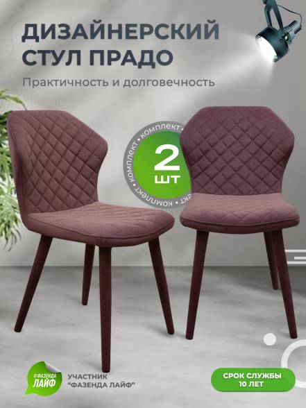 Стул Artgenesis Prado Bentley фото