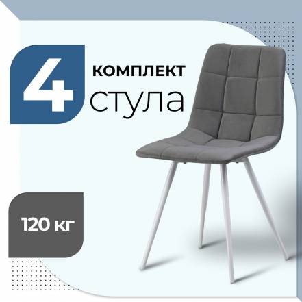 Стул Castl Base Uno B26 Wh 4 фото