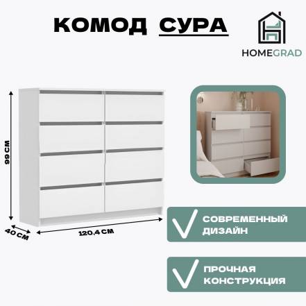Комод Homegrad Сура 8 фото