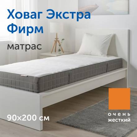 Матрас Ikea Икеа Ховаг Экстра Фирм фото