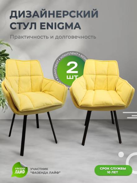 Стул Enigma Artgenesis 2 фото