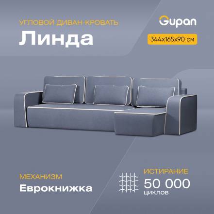 Диван Кровать Линда Amigo Navy фото