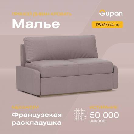 Диван Кровать Gupan Малье Amigo Java фото