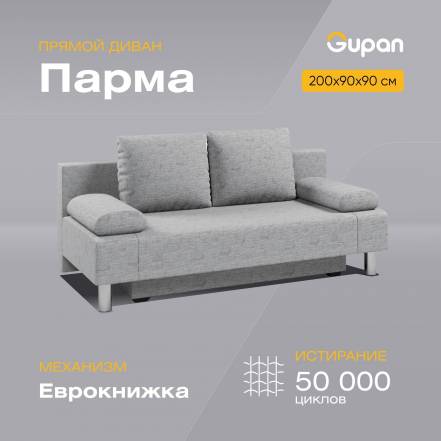 Диван Кровать Gupan Парма Комфорт Gray фото