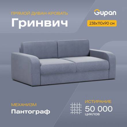 Диван Кровать Gupan Гринвич Amigo Navy фото