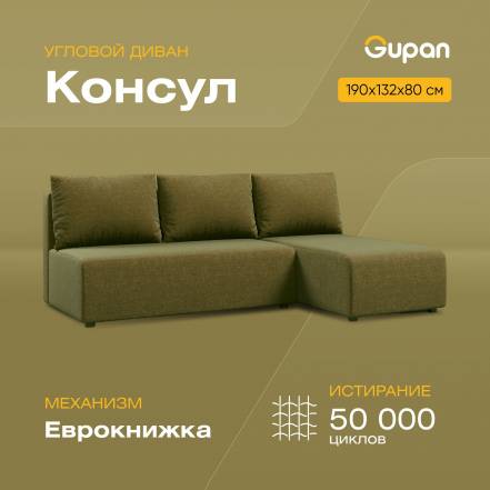 Диван Кровать Gupan Консул Savana фото