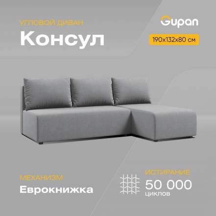 Диван Кровать Gupan Консул Bingo Gray фото
