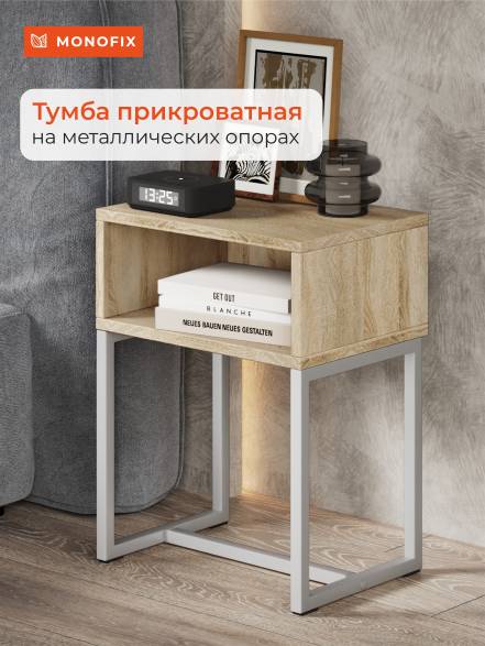 Тумба Monofix фото