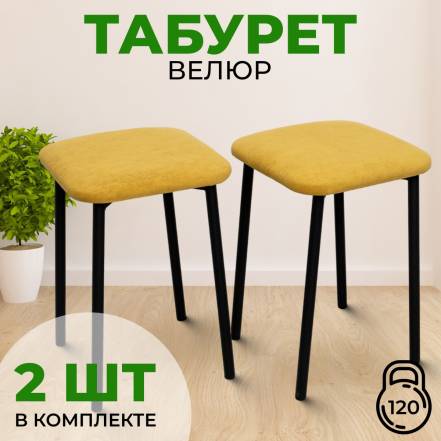 Табурет Sanyak Кухни 2 фото