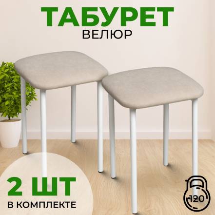 Табурет Sanyak Кухни 2 фото