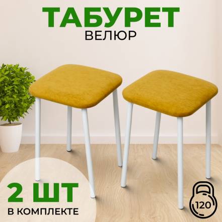 Табурет Sanyak Кухни 2 фото