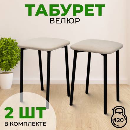 Табурет Sanyak Кухни 2 фото