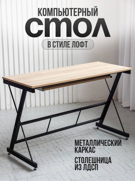 Стол Playwoods фото