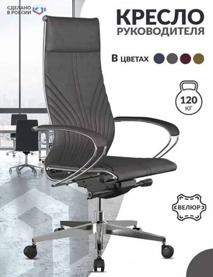 Кресло Metta Samurai B1 12 K Metta Samurai B1 12 K Goyale 093 25 фото