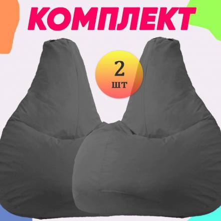 Кресло Мешок Pufon Xxl Стандарт Темно 2 фото
