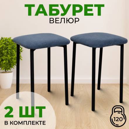 Табурет Sanyak Кухни 2 фото