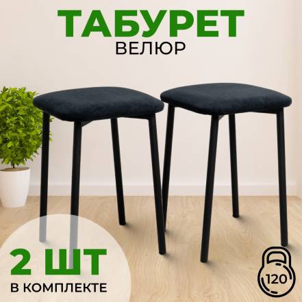 Табурет Sanyak Кухни 2 фото