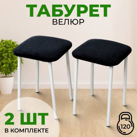 Табурет Sanyak Кухни 2 фото