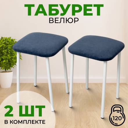 Табурет Sanyak Кухни 2 фото