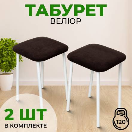 Табурет Sanyak Кухни 2 фото