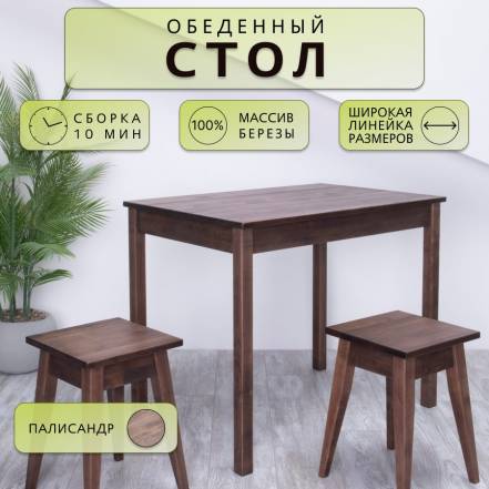 Стол Дженат 7 Ми фото