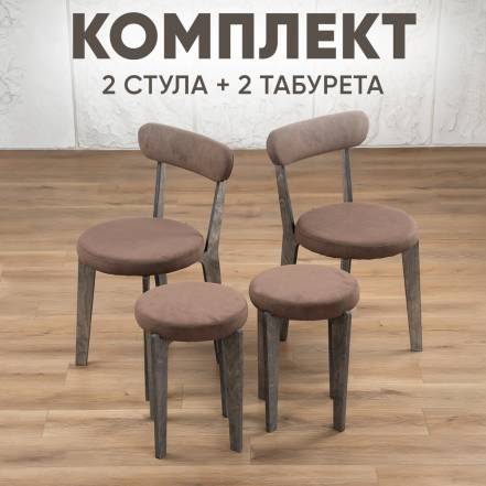 Стул Axioma 2 Стула 2 Табурета M2Стл 2Тбмm 3164 005 фото