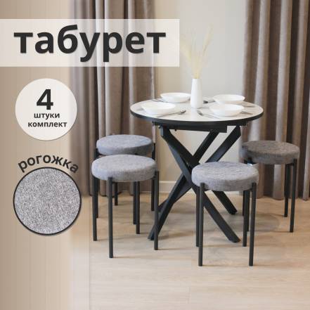 Табуретов Maturhome Чили 4 фото