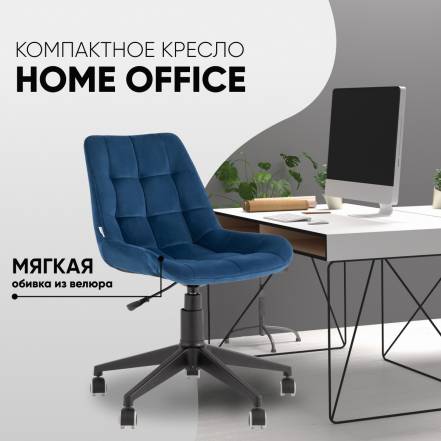 Кресло Stool Group Флекс фото