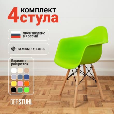 Стул Кресло Derstuhl 330 Wood Eames 4 фото