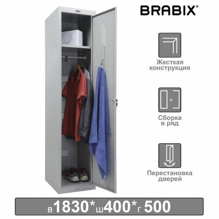 Шкаф Brabix Lk 11 40 1 фото