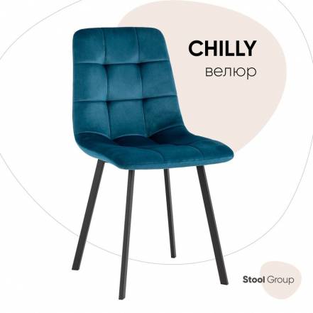 Стул Кухни Stool Group Chilly фото