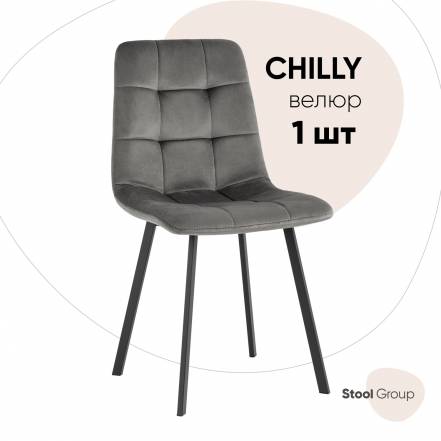 Стул Кухни Stool Group Chilly фото