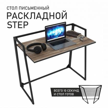 Стол Make Mebel Step Намибия фото