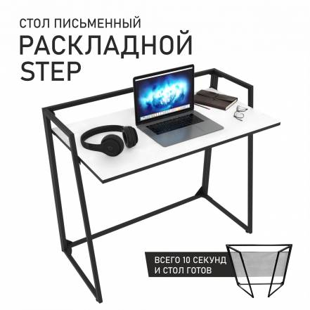 Стол Make Mebel Step фото