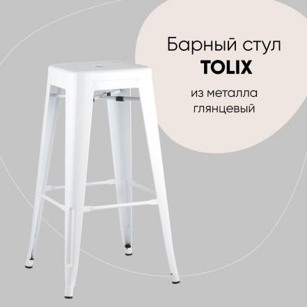 Стул Stool Group Yd H765 Lg 02 фото