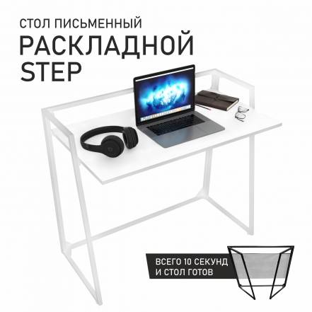 Стол Make Mebel Step фото