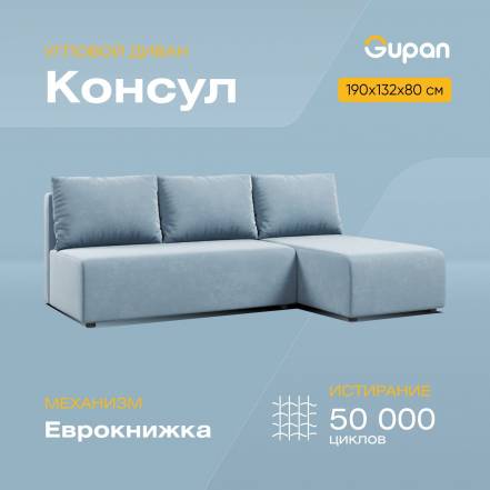 Диван Кровать Gupan Консул Bingo фото