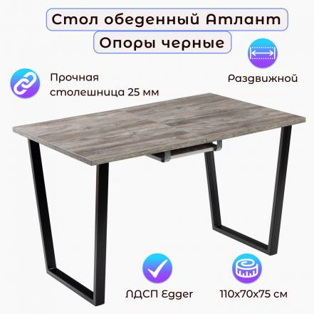 Стол Столбург Атлант 12 Egger фото
