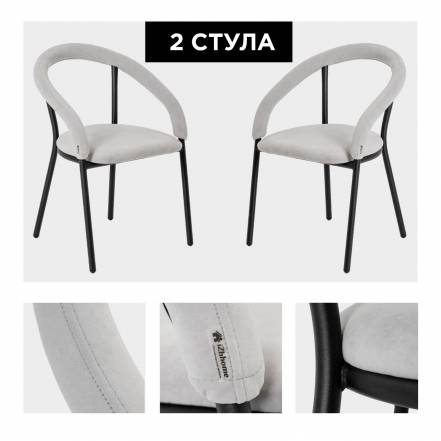 Стульев Izhhome Модерн 2 фото