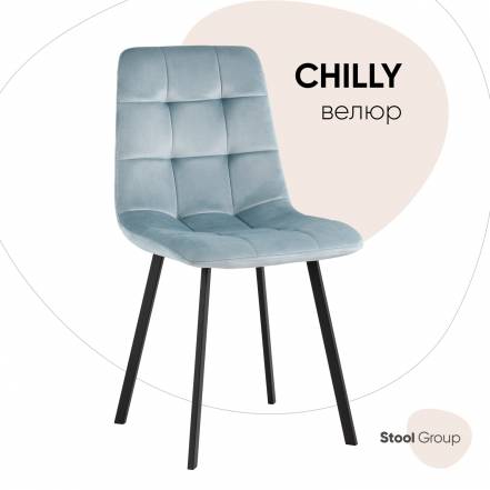 Стул Кухни Stool Group Chilly фото