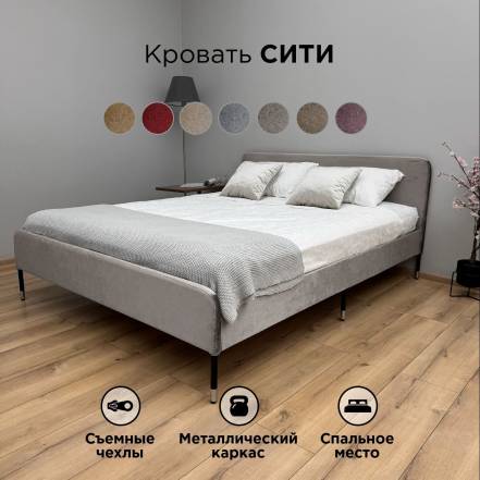 Кровать Redsofa Сити Шайн фото