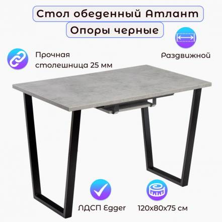 Стол Столбург Атлант 12 Egger фото