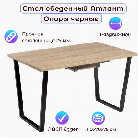 Стол Столбург Атлант 01 Egger photo Стол Столбург Атлант 01 Egger фото