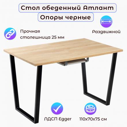 Стол Столбург Атлант 01 Egger фото
