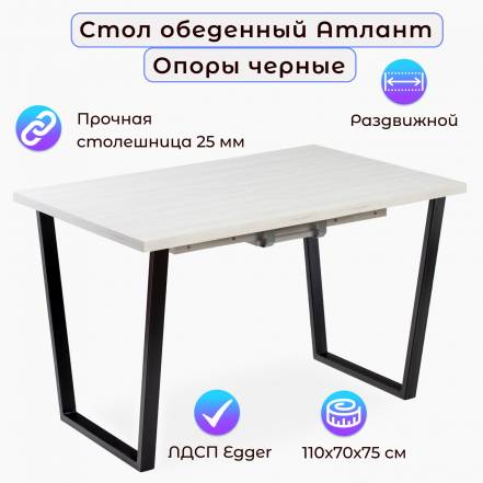 Стол Столбург Атлант 01 Egger фото