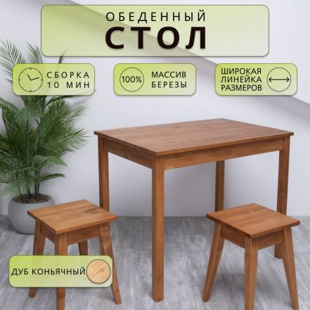 Стол Дженат 7 Ми фото